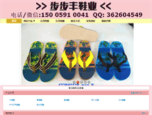 Tablet Screenshot of behappyshoes.com